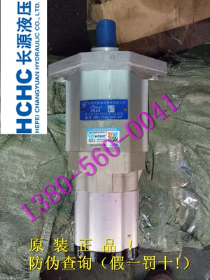 合肥长源液压混凝土拖泵 双联齿轮泵CBQTF-F525/F410-AFP原装正品