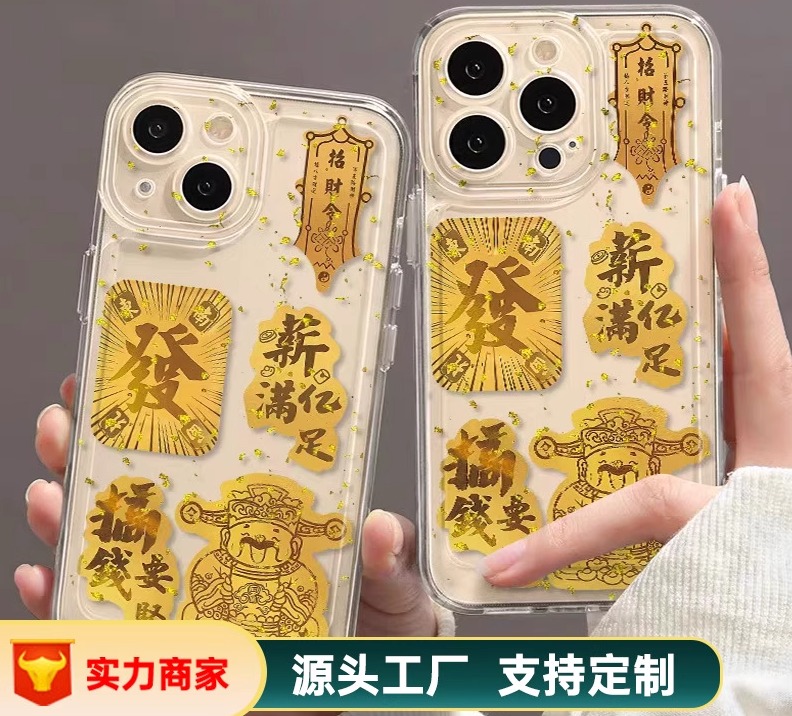 黄金手机贴足金999财库2mg贴2026新年礼物