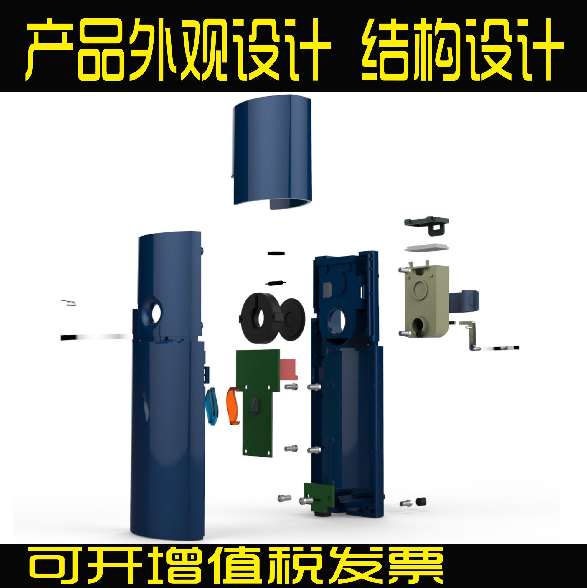 定制产品外观结构造型工业设计渲染三维建模服务抄数逆向3d扫描