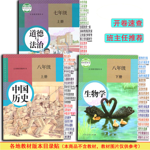 政史地生开卷速查标签