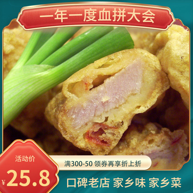 农家小厨 招牌手工小酥肉 四川九大碗乡村风味菜鸡蛋滑肉油炸猪排