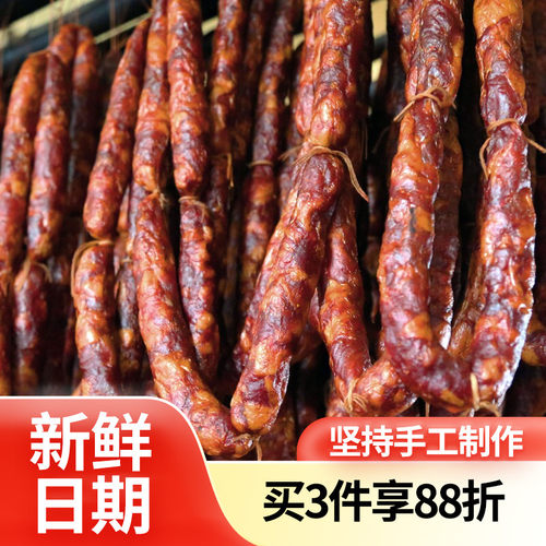 风吹麻辣香肠 传统风干 无烟熏无淀粉 四川特产美食腊味纯肉腊肠 - 封面