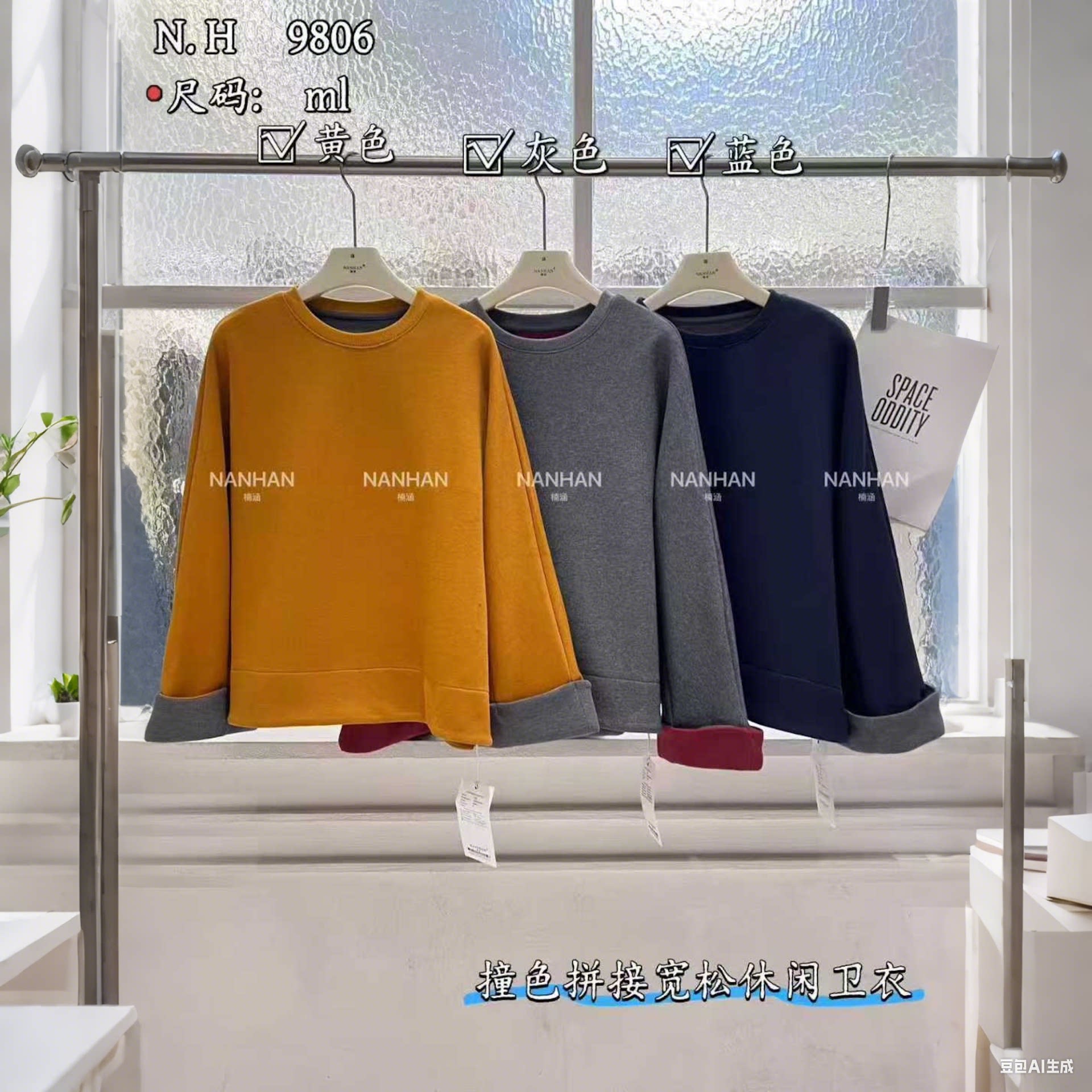 NANHAN正品长袖卫衣圆领大版宽松休闲撞色休闲减龄显瘦个性百搭韩