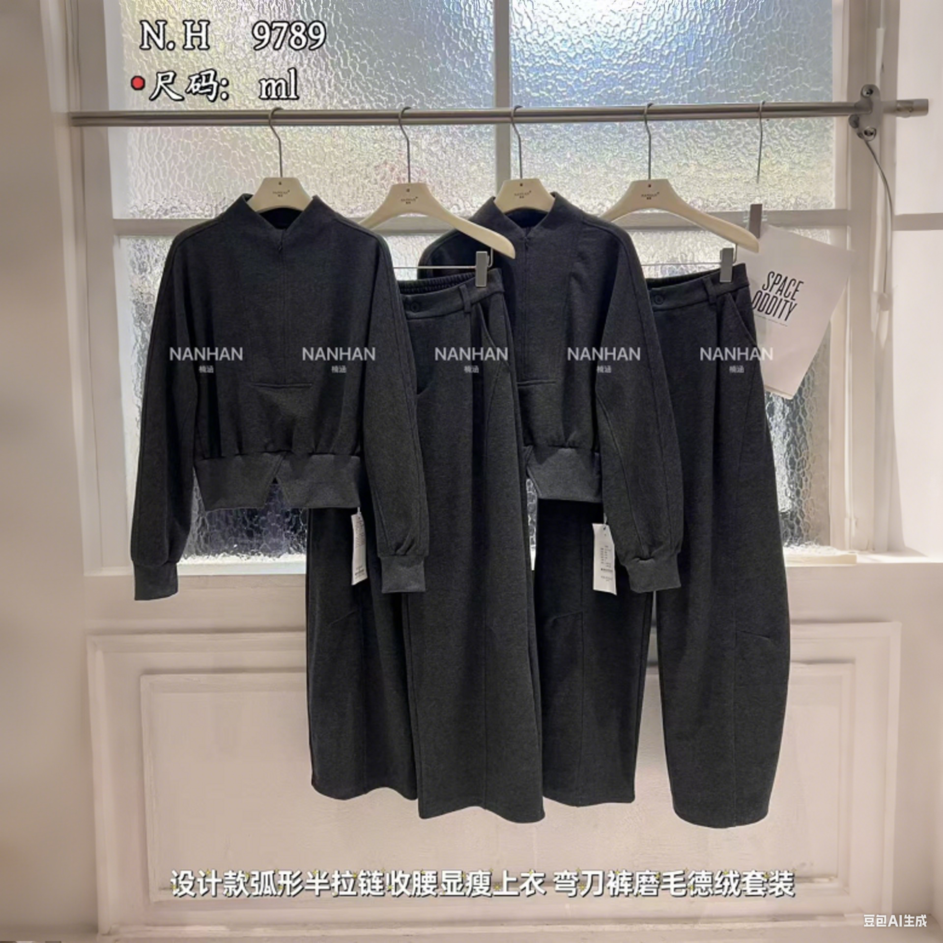 NANHAN正品两件套长袖短款半拉链收腰卫衣T恤+弯刀裤磨毛德绒套装