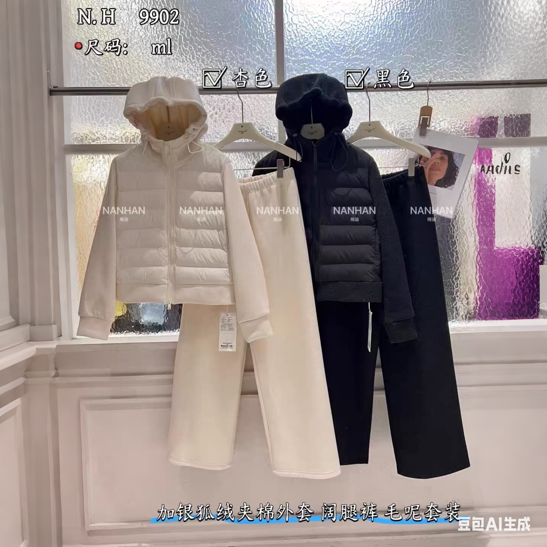 NANHAN正品银狐绒两件套连帽夹棉拉链棉服衣外套阔腿裤毛呢套装冬