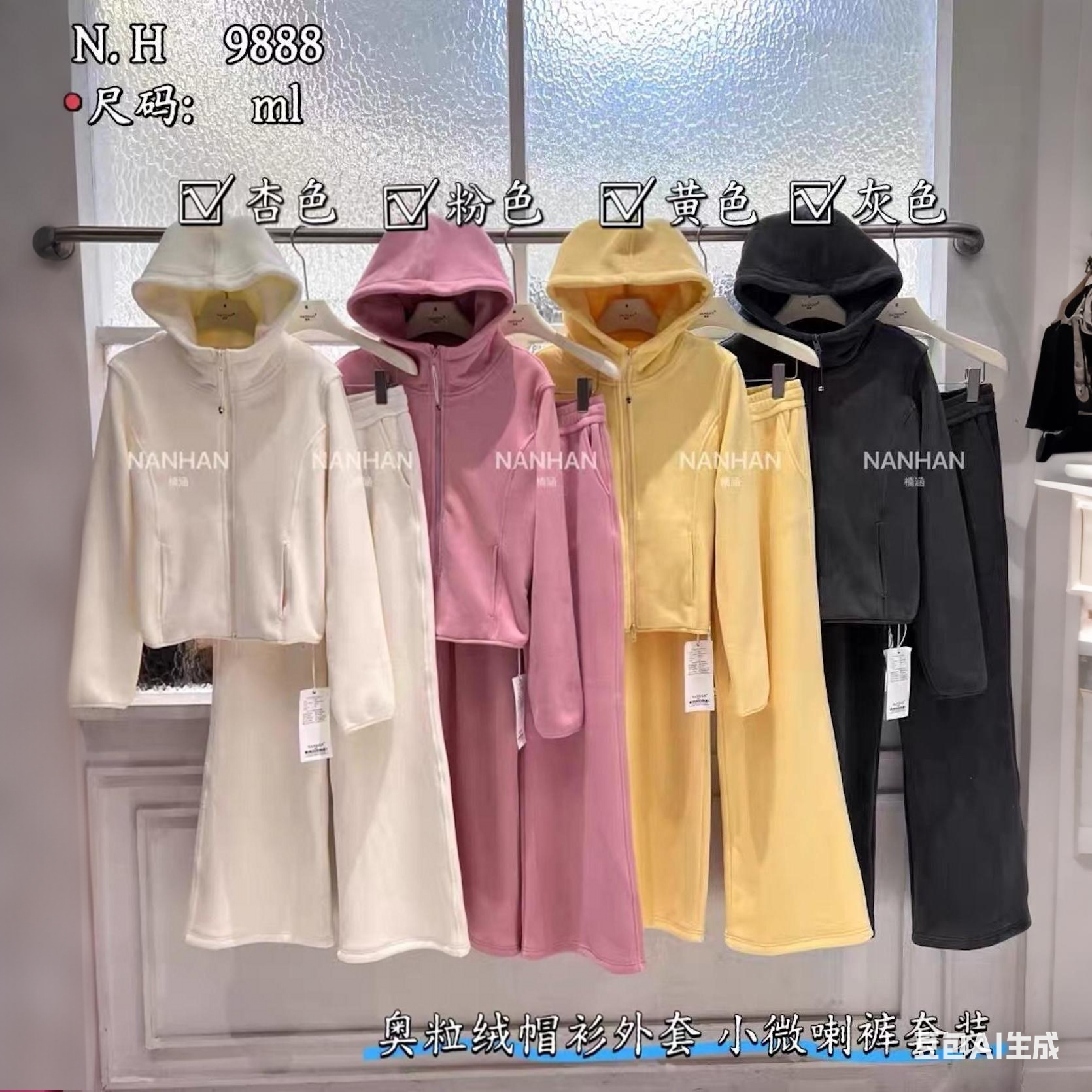 NANHAN正品奥粒绒两件套连帽短款小版卫衣外套小微喇叭长裤套装冬