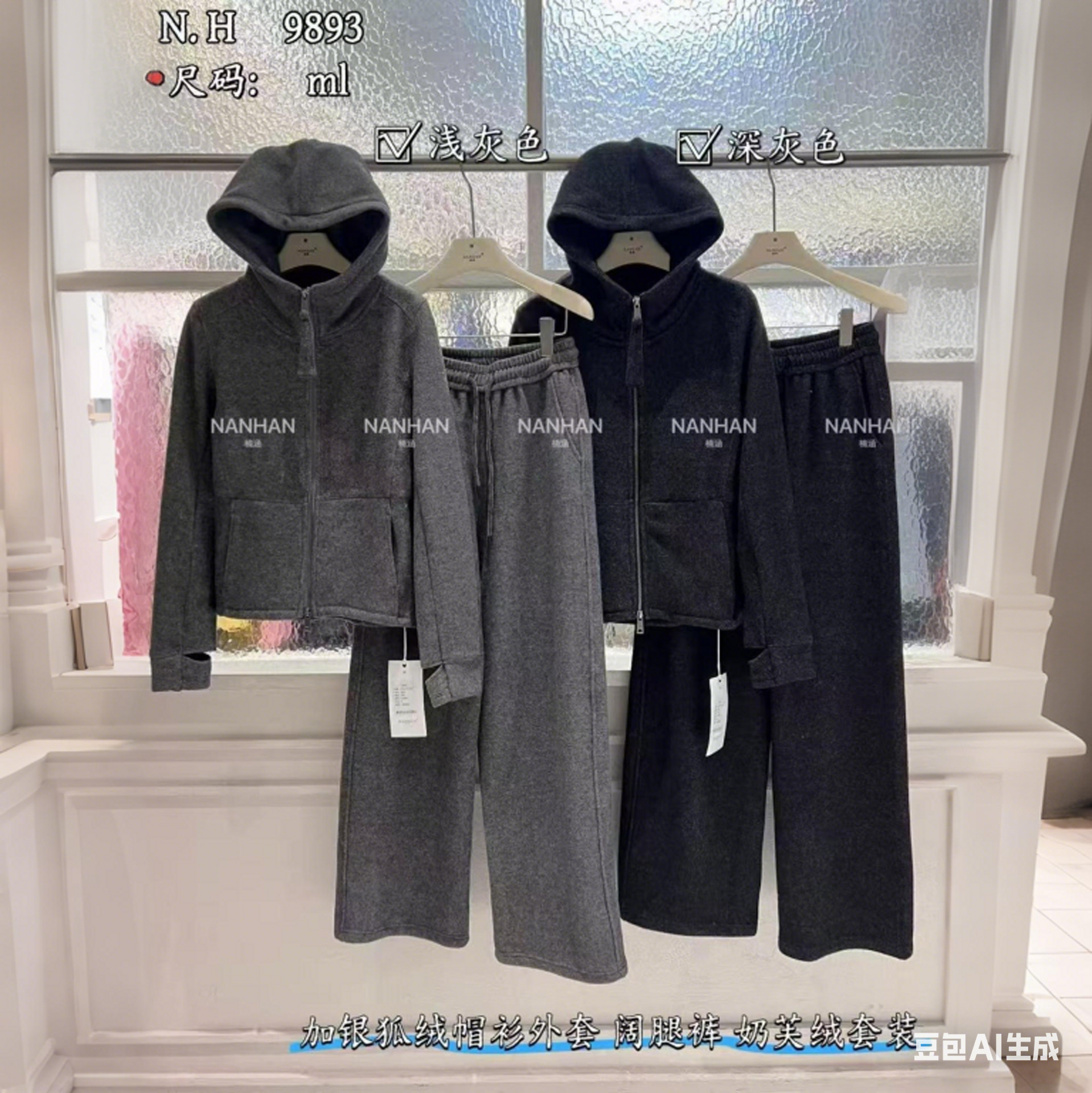 NANHAN正品银狐绒两件套长袖小版连帽卫衣外套阔腿裤减龄休闲套装