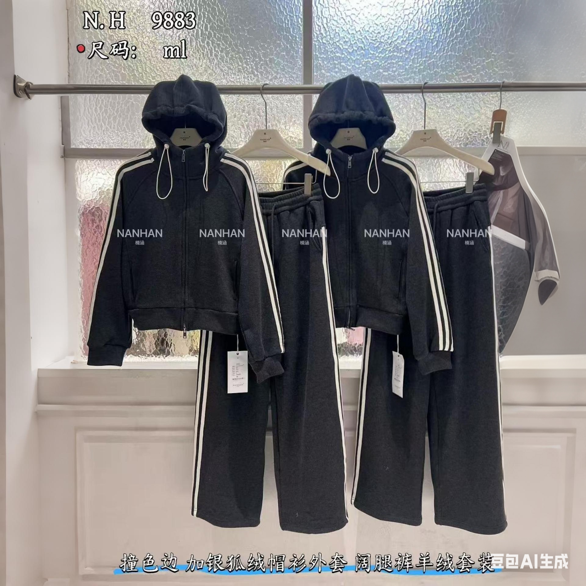 NANHAN正品银狐绒两件套长袖白杠杠短款连帽卫衣外套阔腿裤套装冬