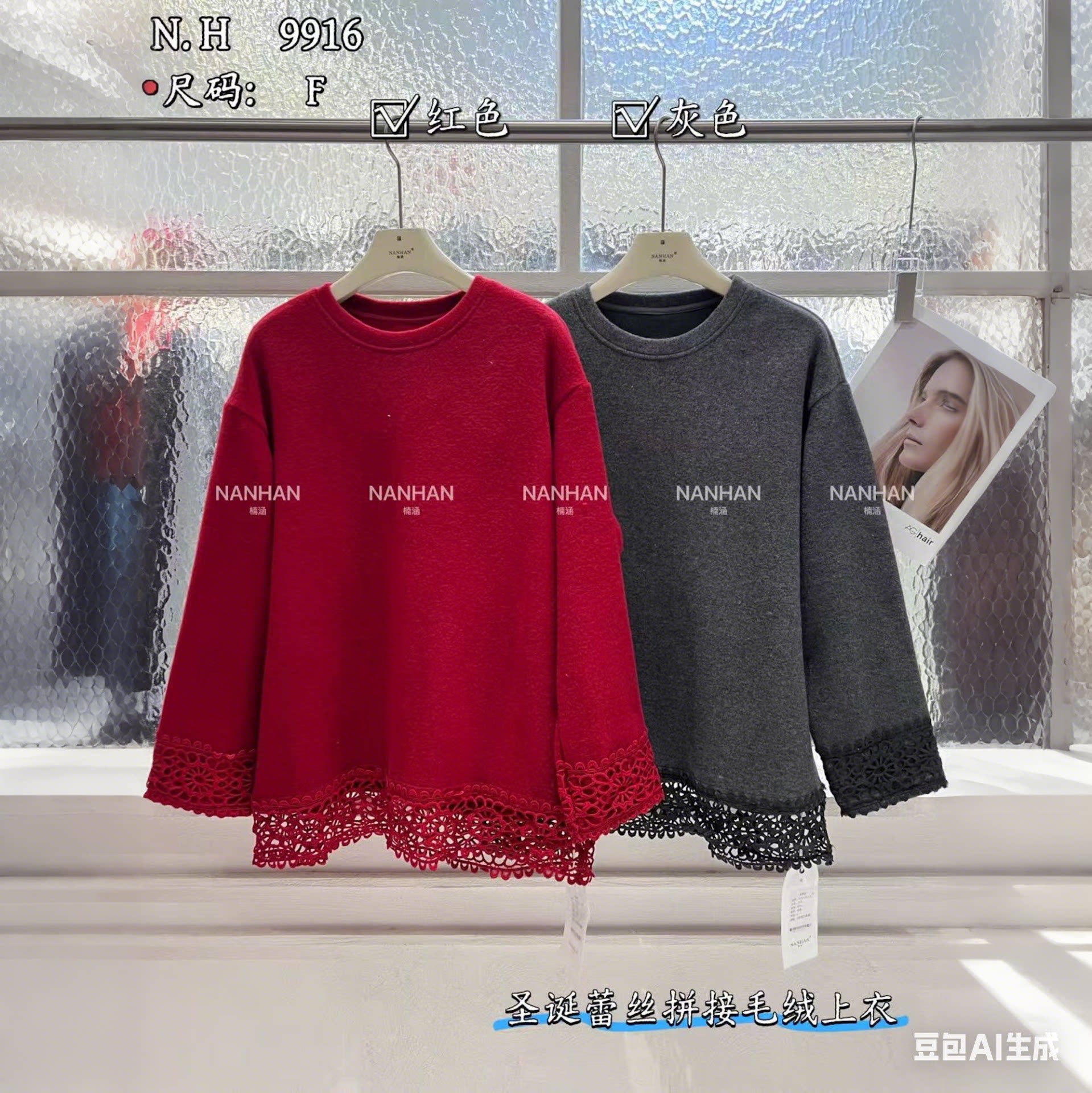 NANHAN正品毛绒上衣套头纯色拼钩花蕾丝气质女人味大版宽松中长款