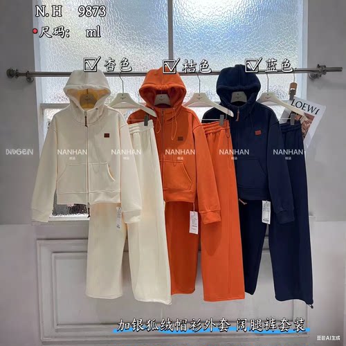 NANHAN正品银狐绒两件套长袖连帽贴标卫衣外套阔腿裤休闲运动套装