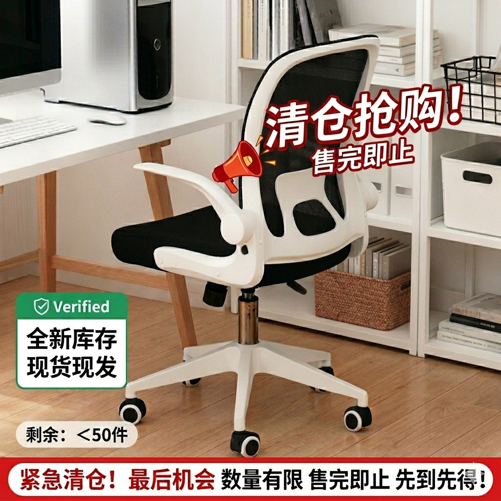 清仓捡漏特价学习椅子久坐电脑椅家用办公椅舒适人体工学书房书桌