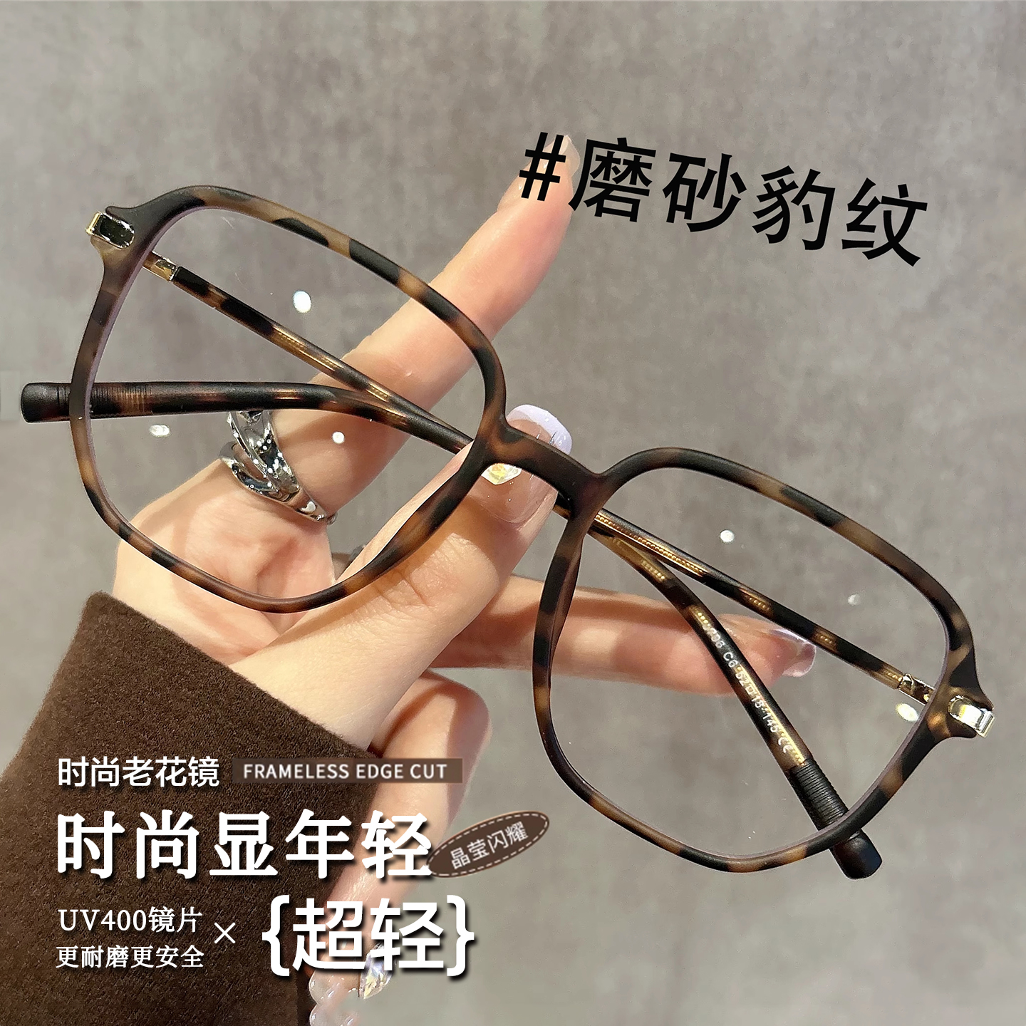 2025新款老花眼镜女士时尚显年轻