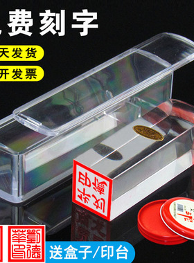 方章姓名印章定制篆刻书法名字刻字出国留学人名章个人私章定做