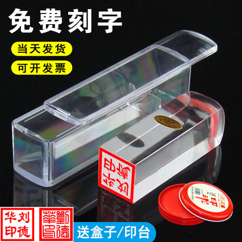 方章姓名印章定制篆刻书法名字刻字出国留学人名章个人私章定做