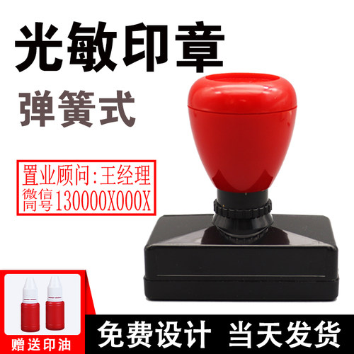 光敏印章制作人名章按压式电话地址章定制万次章自动出油原子章