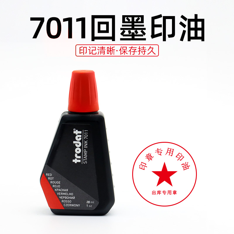 回墨印章专用印迹清晰