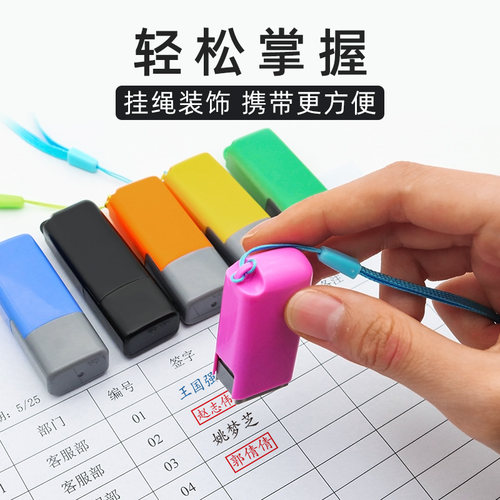 刻印章私章签名自动出油