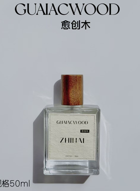 正装木质香水栀海记忆通勤百搭