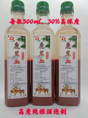 鹿茸血酒鹿茸血酒官方旗舰店