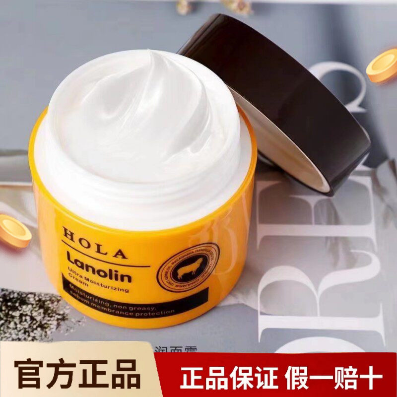 Hola赫拉绵羊油面霜护肤品温和保湿 补水维e滋润面霜改善干燥澳洲