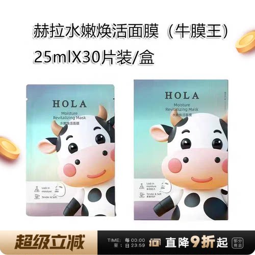 补水保湿紧致抗皱烟酰胺面膜