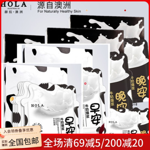 熬夜烟酰胺滋润 Hola赫拉早安晚安面膜清洁舒敏修护滋润补水保湿