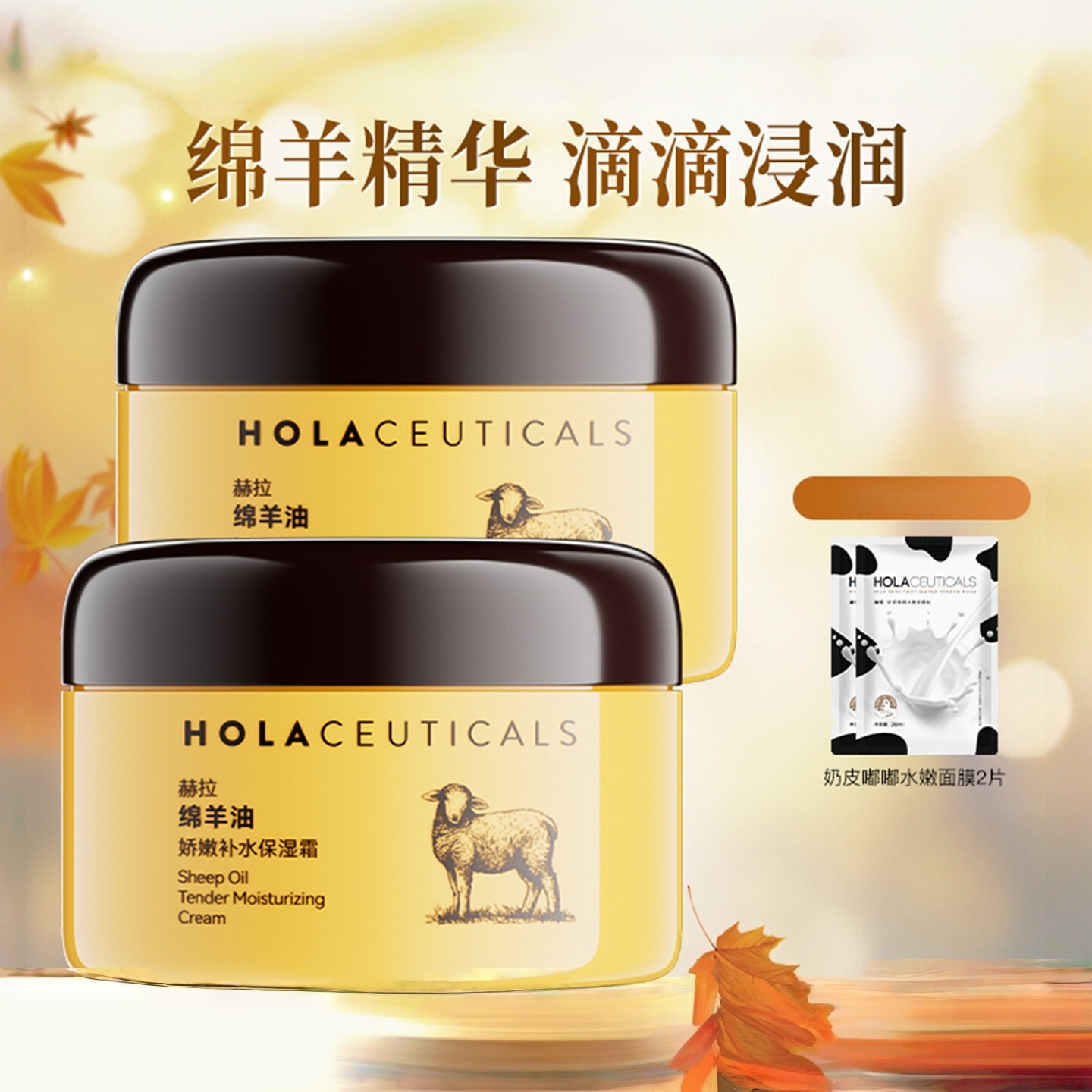 Hola/赫拉绵羊油脂面霜补水保湿滋润肤秋冬季身体乳护手官旗正品