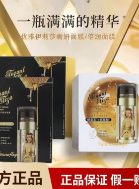 格兰玛弗兰蜂蜜补水修护面膜