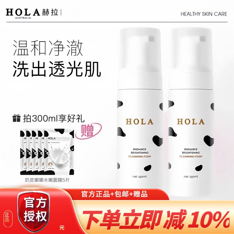 赫拉一按出泡温和洁面慕斯泡沫