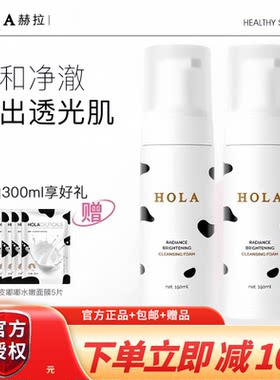 赫拉一按出泡温和洁面慕斯泡沫