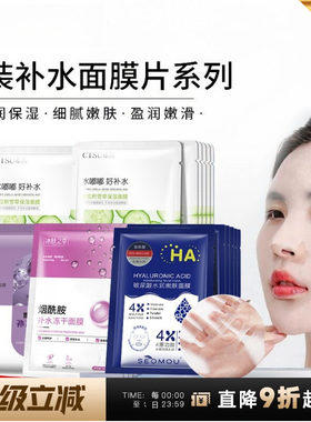 施逅玻尿酸蚕丝补水修护面膜