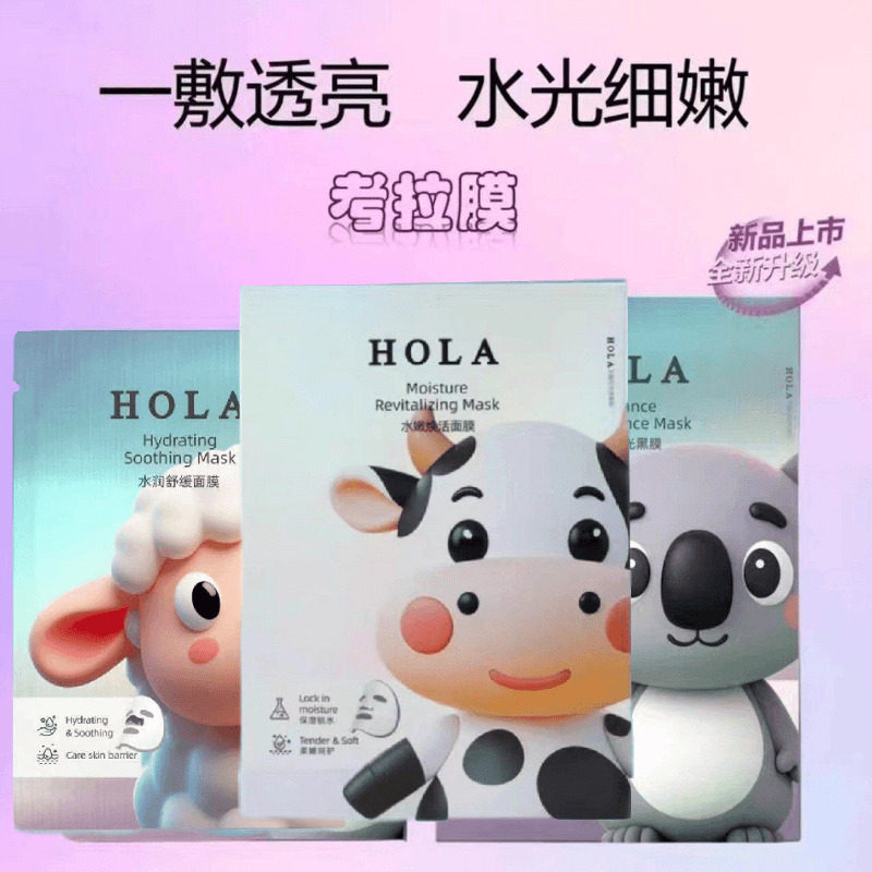 Hola赫拉牛奶爆浆面膜牛奶补水保湿熬夜烟酰胺滋润面膜贴男女正品