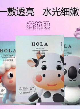 澳州牛奶爆浆玻尿酸修护补水面膜