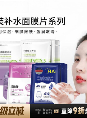 施逅玻尿酸蚕丝补水修护面膜