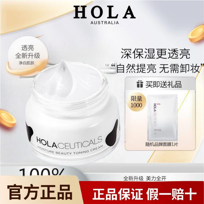 赫拉奶肌素颜霜隔离霜妆前打底乳素颜霜提亮肤色保湿自然底妆男女