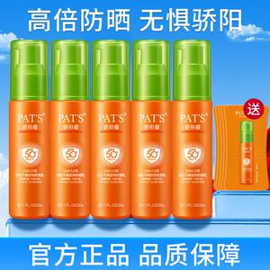 柏氏骄阳盾高倍防晒美白隔离遮瑕三合一面部官方正品素颜乳霜军训