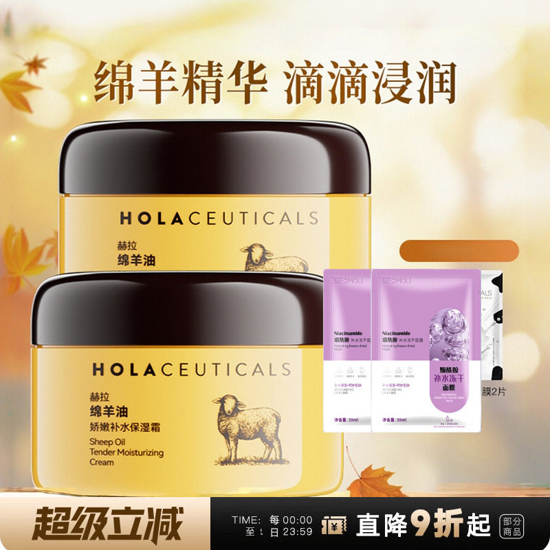 Hola/赫拉绵羊油脂面霜补水保湿滋润肤秋冬季身体乳护手官旗正品