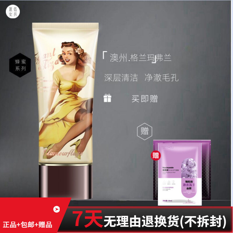 格兰玛弗兰优雅蜂蜜洁面乳氨基酸洗面奶深层清洁温和保湿清爽男女