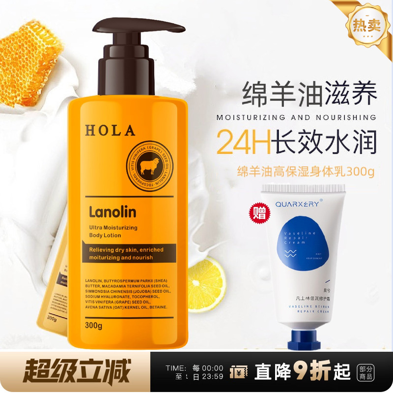 赫拉身体乳保湿滋润补水保湿嫩白