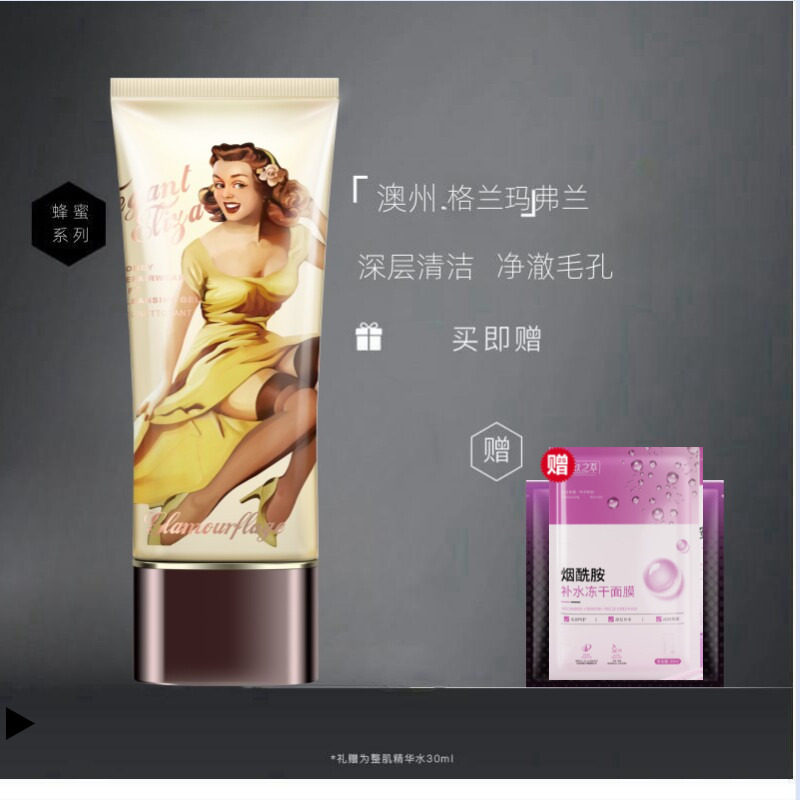 格兰玛弗兰优雅蜂蜜洁面乳氨基酸洗面奶深层清洁温和保湿清爽男女