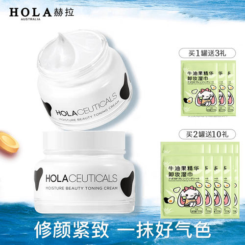 赫拉奶肌素颜霜隔离霜妆前打底乳素颜霜提亮肤色保湿自然底妆男女