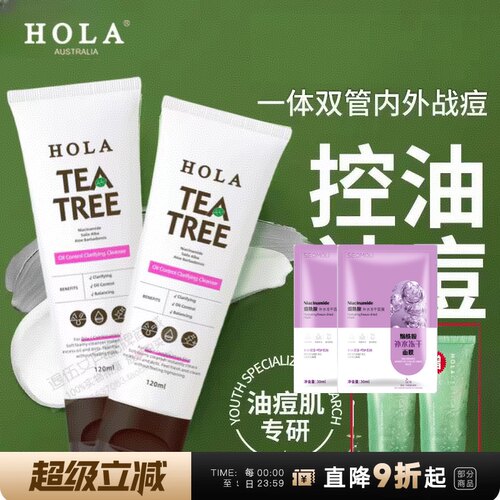 赫拉清洁毛孔控油清爽男女
