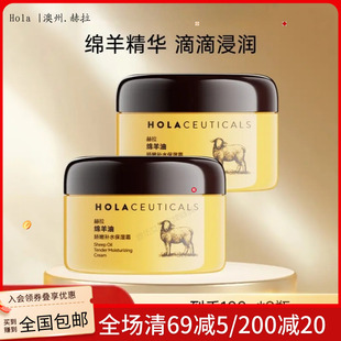 补水维e滋润面霜改善干燥澳洲 Hola赫拉绵羊油面霜护肤品温和保湿