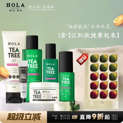 控油净痘水乳补水保湿清爽护肤品