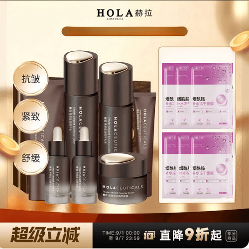 补水保湿人参装淡纹初老护肤品