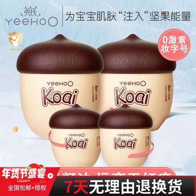 英氏坚果霜儿童面霜宝宝霜婴儿冬季面霜新生儿润肤乳滋润保湿补水