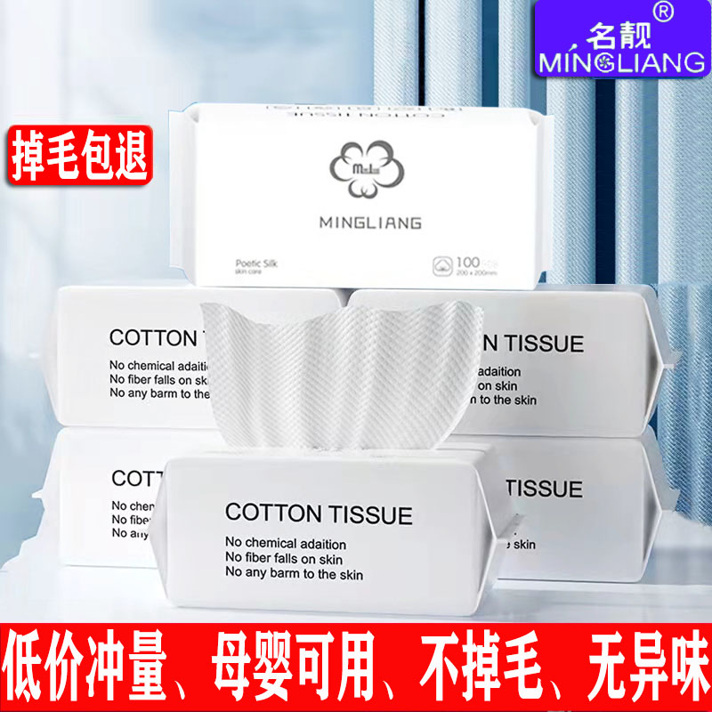 一次性洗脸巾婴儿棉柔巾纯棉卸妆棉洁面擦脸巾抽取式珍珠纹洁面巾