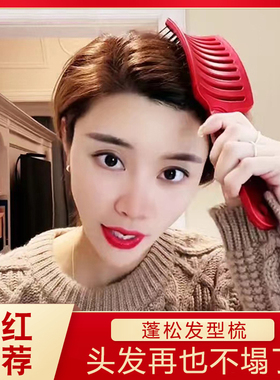 抖音同款大弯梳排骨梳梳头发神器发根蓬松气垫梳造型女网红按摩款