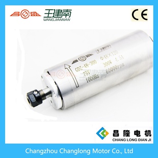 昌盛水冷300W 6萬轉(zhuǎn)木工電主軸 3.6 1.2KW雕刻機主軸電機高速2.4