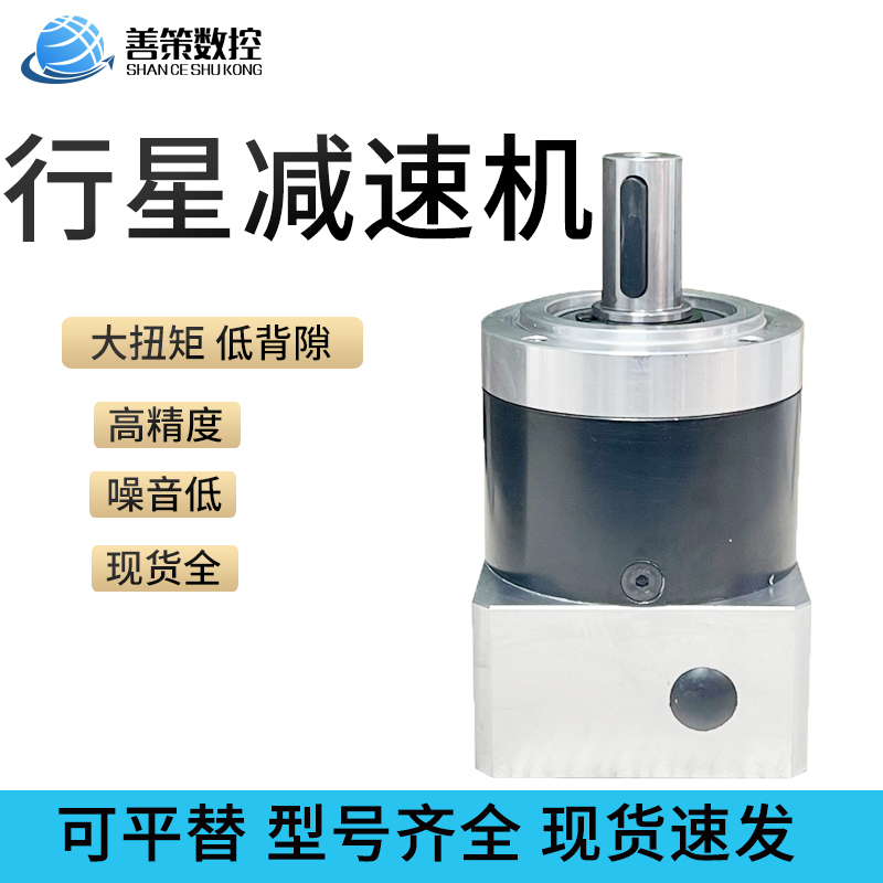 PL/PF80 5/19 10/14 10/19精密行星齿轮减速机伺服步进电机减速器